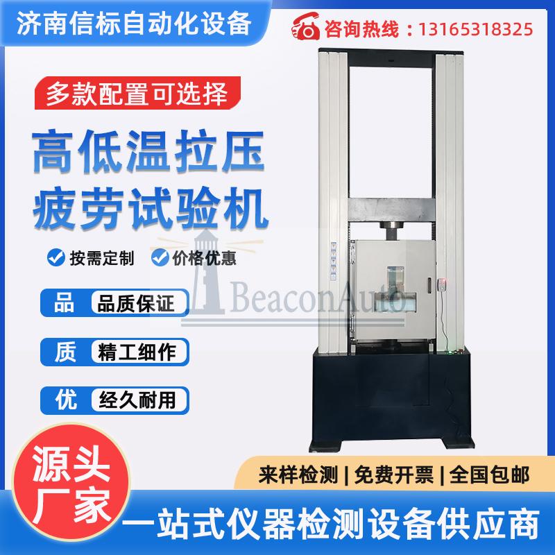 金屬900度高溫拉力試驗機標準方法