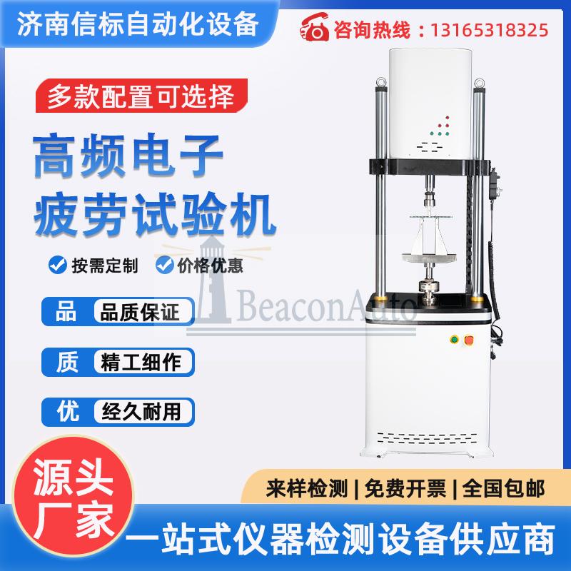 金屬陶瓷塑料連接面試驗(yàn)系統(tǒng)功能特點(diǎn)