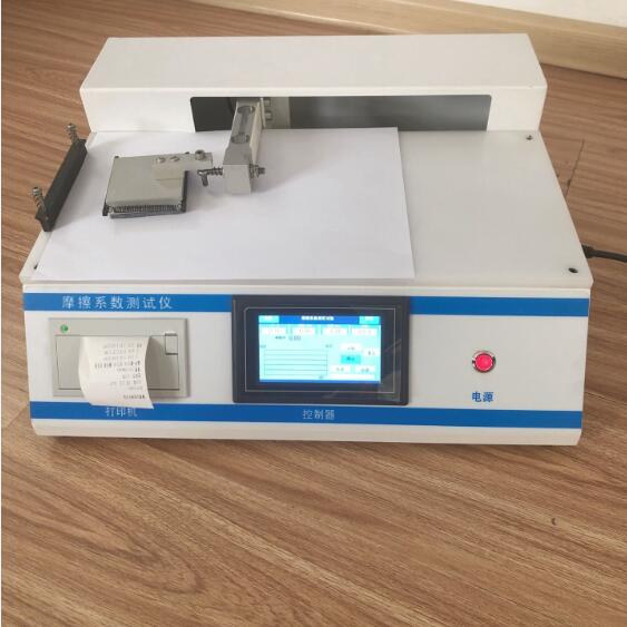 1681710526351143.jpg 0復合膜袋摩擦系數測試儀1.jpg
