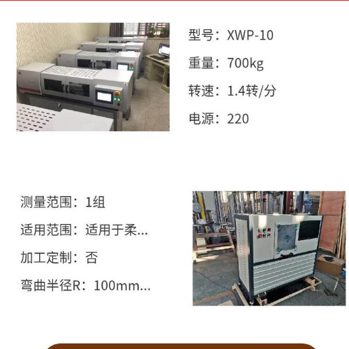 1689050099819248.png 1高速旋轉(zhuǎn)彎曲疲勞試驗機(jī) 金屬材料 疲勞試驗.png