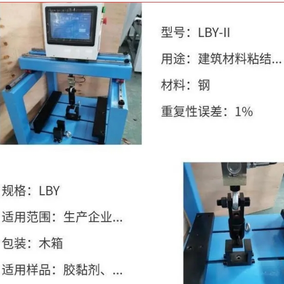 1705894314410216.png 8砂漿強度拉拔試驗機 電子粘接強度拉拔力檢測儀3.png